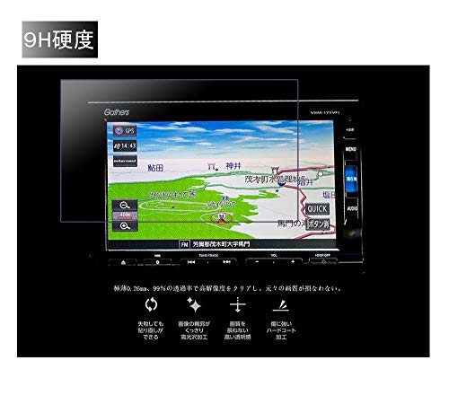 【送料無料】[7V型] VXM-234VFi/VXM-224VFi / VXM-214VFi /VXM-204VFi/ VXM-195VFi / VXM-185VFi/VXM-175VFi/VXM-164csi ナビゲーション液晶保護フィルム 強化ガラスフィルム 99％高透過率 9H