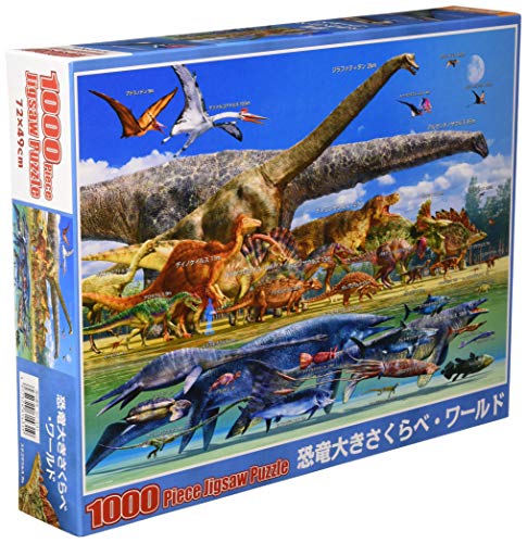 【送料無料】1000ピース ジグソーパズル 恐竜