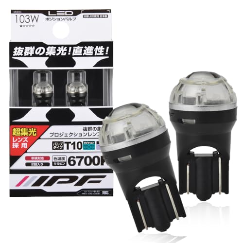 【送料無料】IPF ポジションランプ LED T10 バルブ(4)