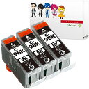 【送料無料】Shower インクカートリッジ キヤノン用 BCI-9 (BK/ブラック) 3本セット 互換インク QR/WEB説明あり 【Green Showe...