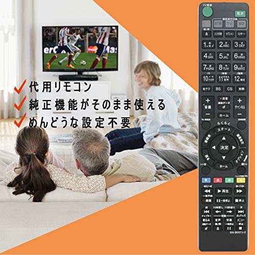 【送料無料】PerFascin 代用リモコン replace for ソニー リモコン ブルーレイ RMT...