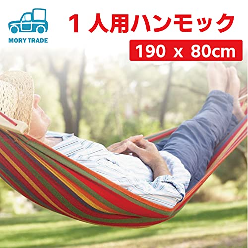 【送料無料】morytrade ハンモック 布製 木枠付き アウトドア キャンプ 室内 2