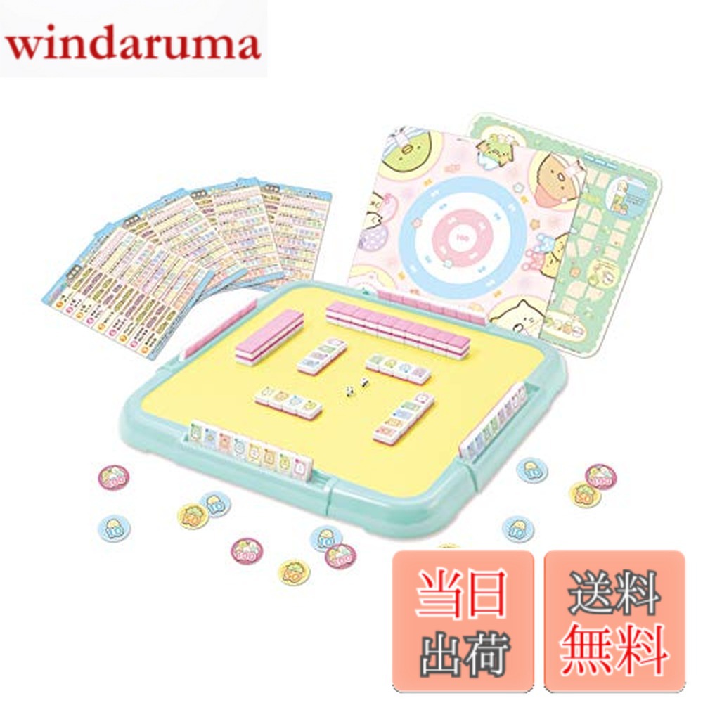 【送料無料】アガツマすみっコぐらし わくわくパーティーゲームズ 4人