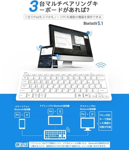 【送料無料】Ewin Bluetoothキーボード 日本語配列 マルチペアリング 3台同時接続 タブレット スマホ アイパッド ノート PC用 iOS Android Windows Mac対応 スタンド付き 在宅勤務 リモートワーク用 かな入力 ワイヤレス キーボード ホワイト windaruma-10143771 windaruma サンプル画像2