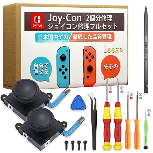 【送料無料】リーザ電子 【サクラチェッカー合格】【PL保険加入済】【初心者対応版】leeza 任天堂スイッチ コントローラージョイコン2個分修理フルキット 日本語A3フルカラー印刷説明書付き