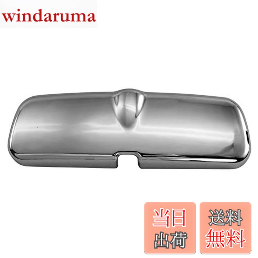 【送料無料】BRIGHTZ セドリック Y34 メッキルームミラーカバー 【 ROOM−MIR−009 】 ENY34 HY34 MY34