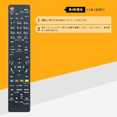 【送料無料】テレビリモコン CT-90489 CT-90491 fit for 東芝 TOSHIBA レグザ regz...