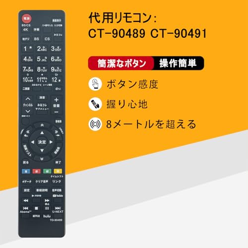 【送料無料】テレビリモコン CT-90489 CT-90491 fit for 東芝 TOSHIBA レグザ regz...
