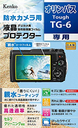 【送料無料】Kenko 液晶保護フィルム 液晶プロテクター 親水タイプ コンパクトデジタルカメラ用