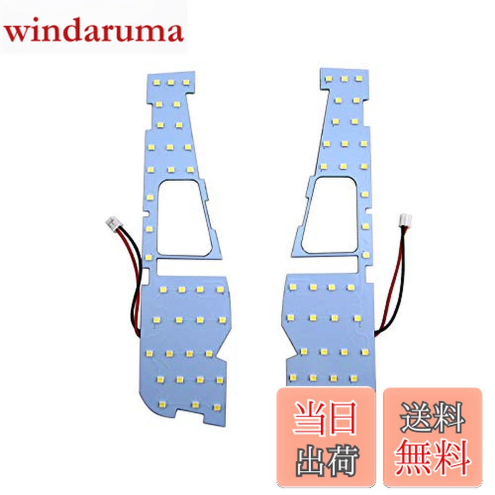 ������̵����BRIGHTZ ������ե������ϥ��֥�å� AYH30W LED�롼����� 2PC �� ROOM−LAMP−099 �� A...