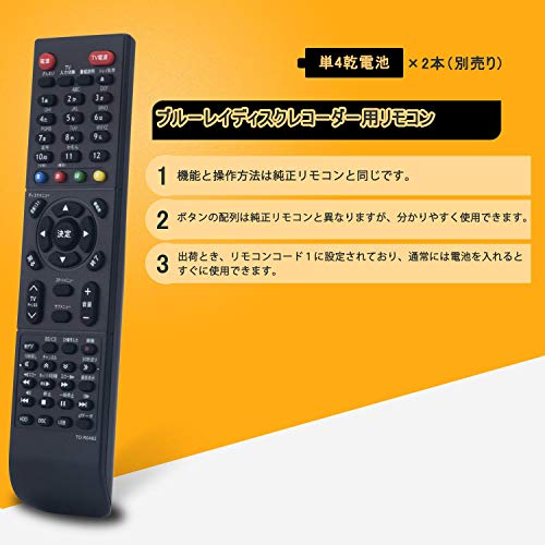【送料無料】allimity SE-R0462 79106536 (代用) fit for 東芝 TOSHIBA ブルーレイ...