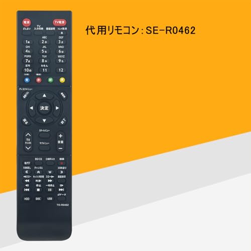 【送料無料】allimity SE-R0462 79106536 (代用) fit for 東芝 TOSHIBA ブルーレイ...