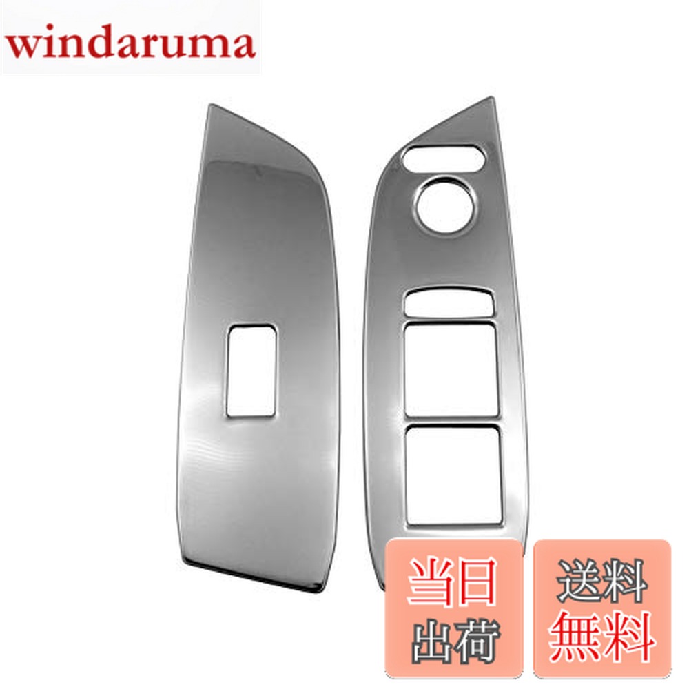 【送料無料】BRIGHTZ フィット GR 超鏡面ステンレスメッキウィンドウスイッチカバー 2PC 【 WIN−SWI−020 】GR1 GR2 GR3 GR4 GR5 R6 R7 R8 R1 R2 R3 R4 R5 R6 R7 R8 1 2 3 4 5 6 7 8