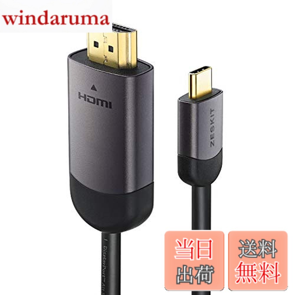 Rakuten - 【送料無料】USB-C - HDMI変換ケーブル