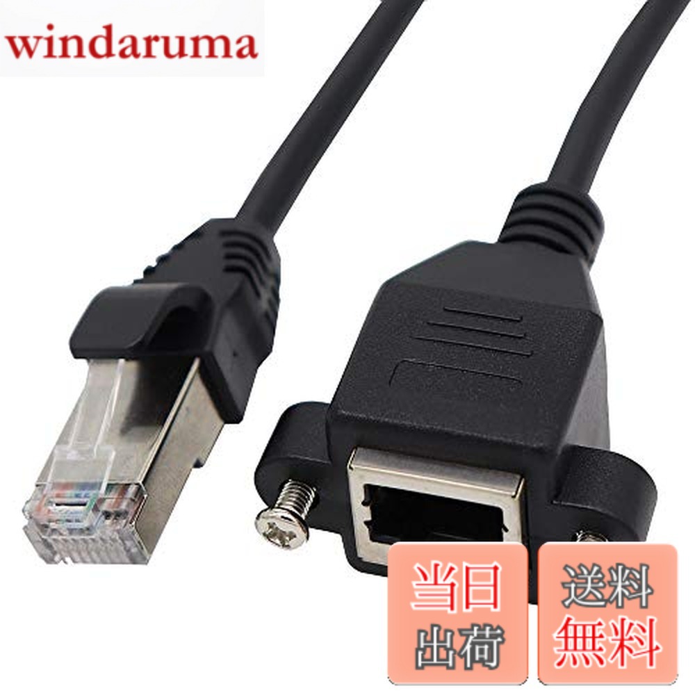 【送料無料】ViViSun LAN延長ケーブル CAT6 イーサネットRJ45延長 爪折れ防止モデム パネル アクセスポイント等に対応 ねじ穴あり