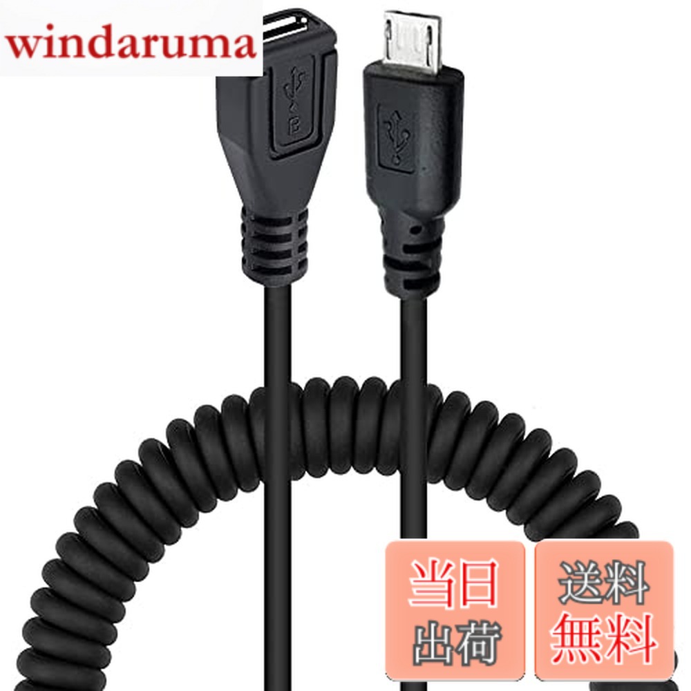 ViViSun USB2.0-micro延長ケーブル micro to micro 延長ケーブル オスtoメス L型 90°方向変換ケーブル データ転送&充電対応 伸縮調節可能