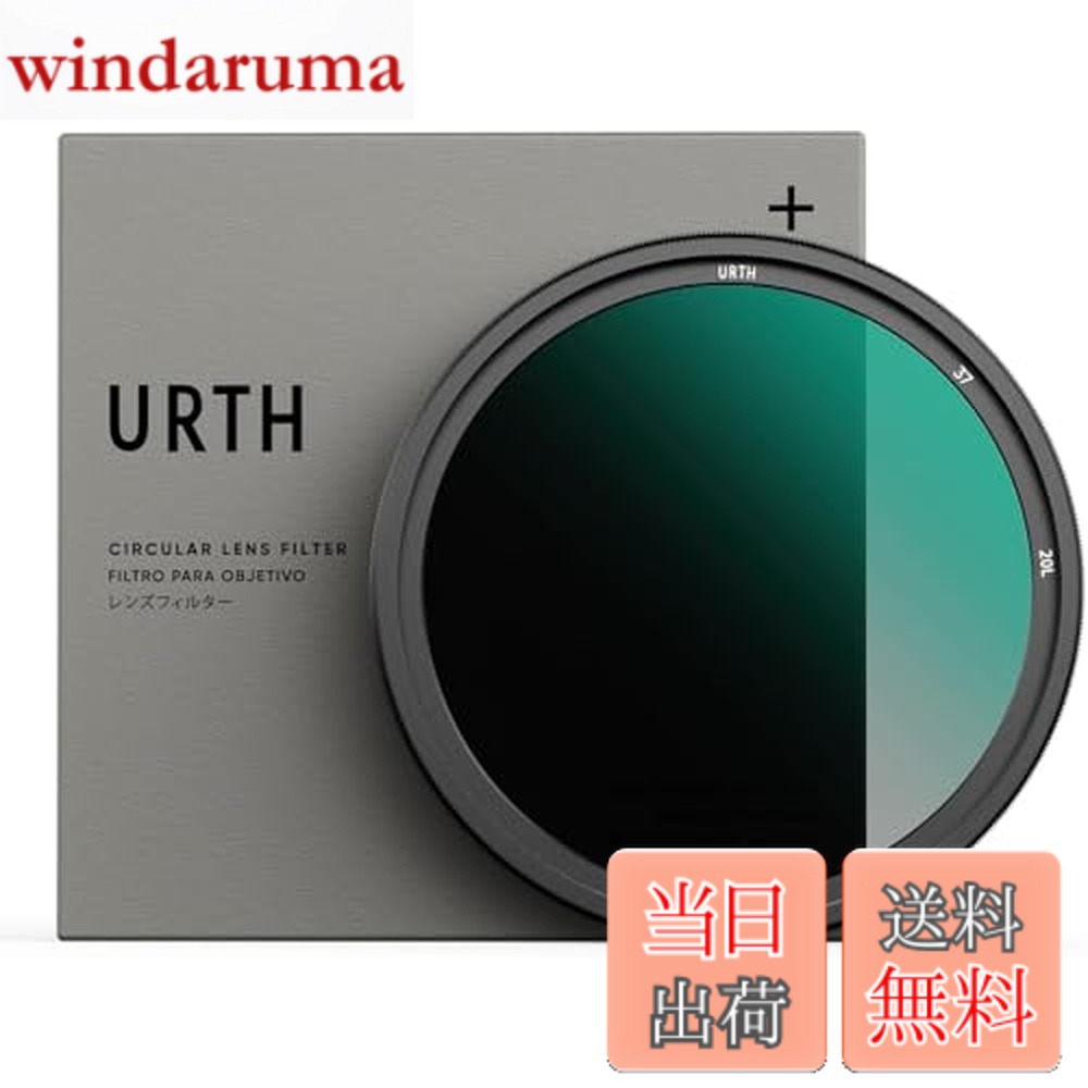 【送料無料】Urth ND2-32 (1-5ストップ) 可変調整可能NDレンズフィルター(プラス+)