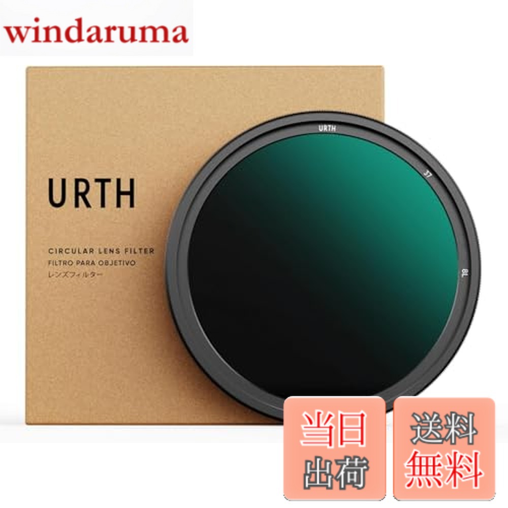 【送料無料】Urth ND2-400 (1-8.6ストップ) 可変調整可能NDレンズフィルター