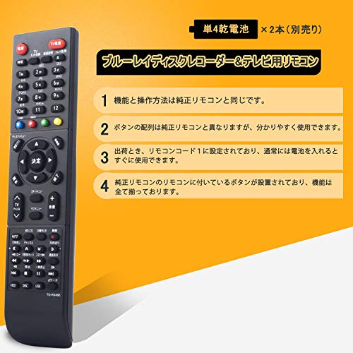 【送料無料】allimity SE-R0466(代用) fit for 東芝 TOSHIBAブルーレイディスクレ...