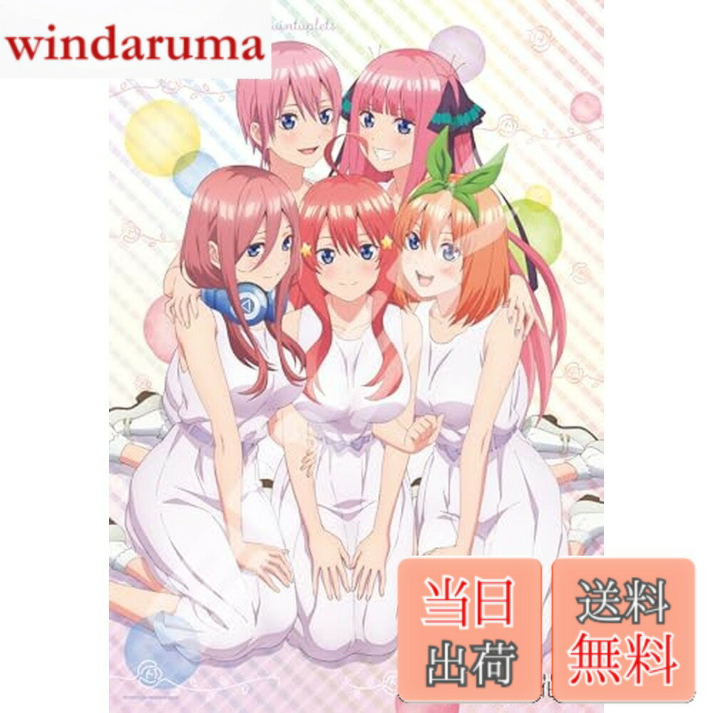 ジグソーパズル 五等分の花嫁 The quintuplets 1000ピース(1000T-164)