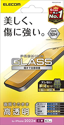 【送料無料】エレコム iPhone 14 Pro ガラスフィルム 強化ガラス 表面硬度10H 指紋防止 飛散防止 エア..
