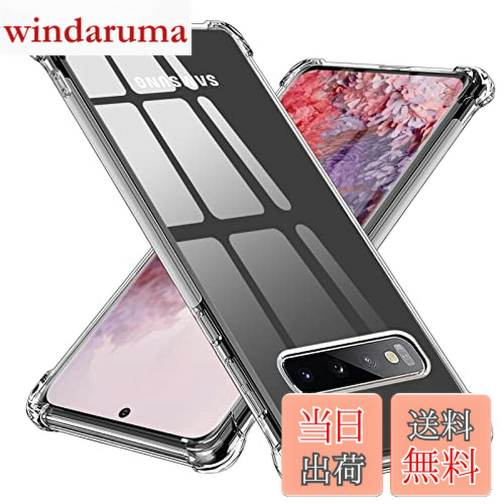 【送料無料】TMUJWS Galaxy S10 ケース シリコン クリア ソフトケース 薄型 軽量 SC-03L ケース/ SCV41 ケース 耐衝撃 透明 全面保護 tpu 四隅空気衝突防止 レンズ保護 擦り傷防止 サムスン ギャラクシー s10 ケース 人気 携帯カバー 透明 MZ74-33 CP