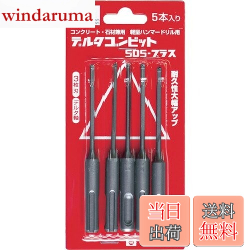 乐天商城 - 【送料無料】ミヤナガ(Miyanaga) デルタゴンビット SDS 3.5X116MM 5PCS DLSDS35P5