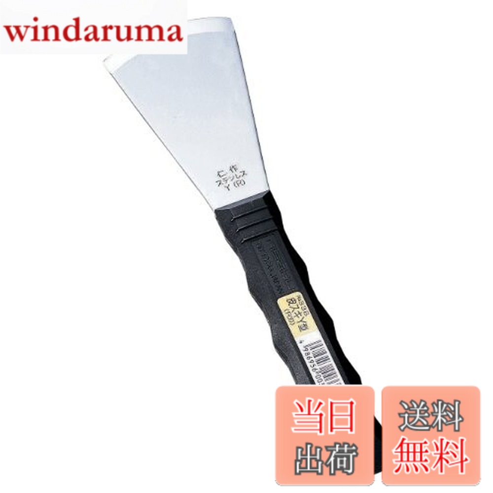 【送料無料】仁作 ステンレス製 皮スキY・R刃 No.338