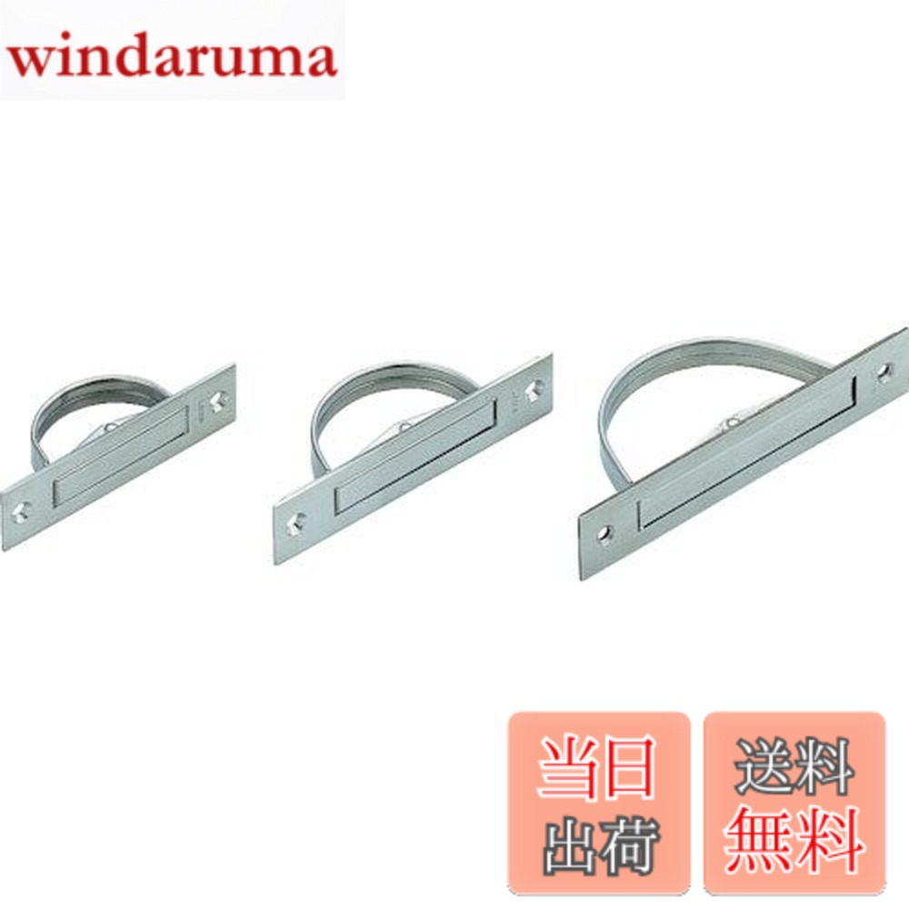 【送料無料】スガツネ工業 ランプ印 ステンレス鋼製 回転取手 HR型 HR-90S