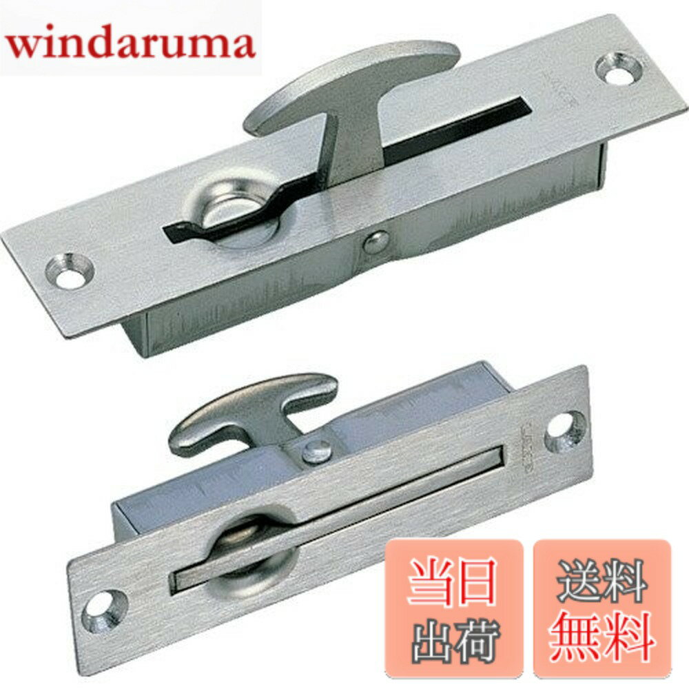 【送料無料】スガツネ工業 ランプ印 ステンレス鋼製 全回転引手 ST-115 ST-115