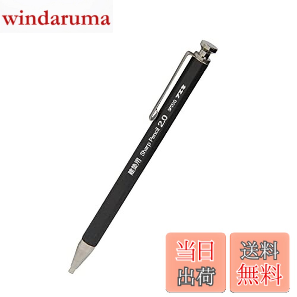 Rakuten - 【送料無料】フエキ 不易 建築用シャープペンシル 2.0mm 2B SP20G-H