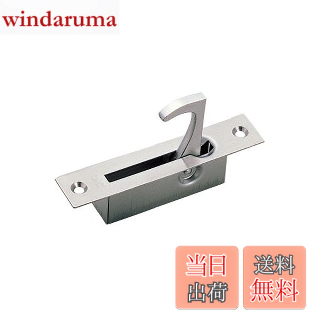 【送料無料】スガツネ工業 ランプ印 ステンレス鋼製 半回転引手 ST-80 ST-80