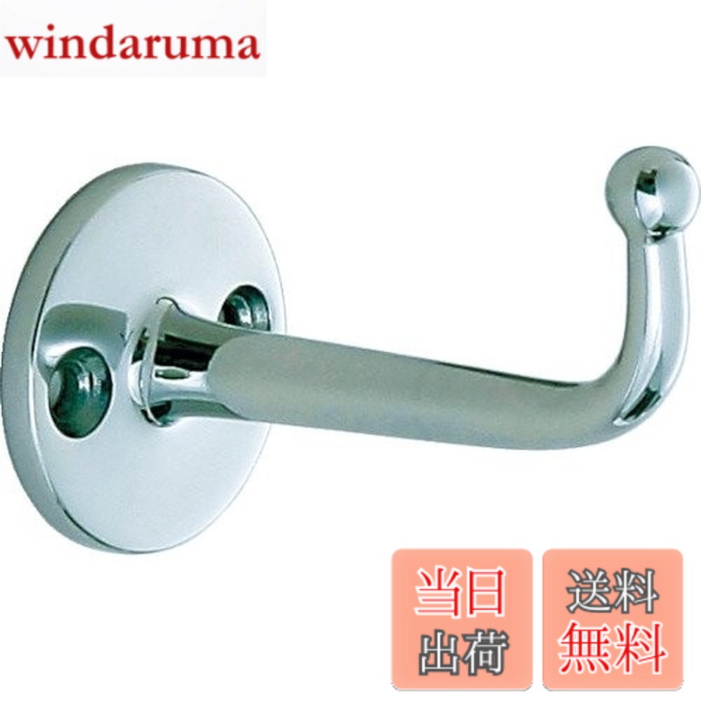 【送料無料】スガツネ工業 ランプ印 コートフック FC型 FC-50