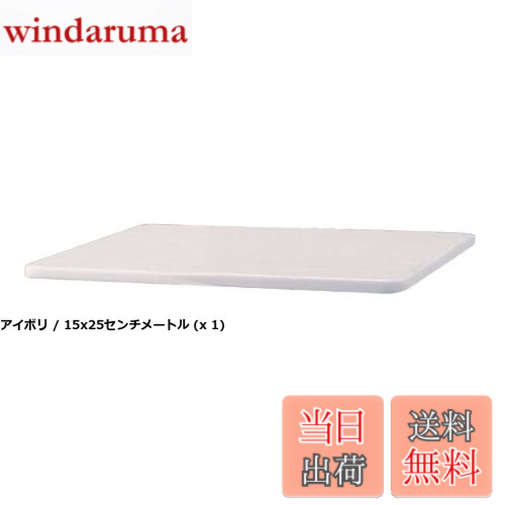商品情報商品の説明主な仕様 【各バリエーションの詳細】[アイボリ / 15x25センチメートル (x 1)]b商品サイズ (幅X奥行X高さ) :/b 150x250x20 b材質 :/b ゴム集成材[ダークオーク / 15x25センチメート...
