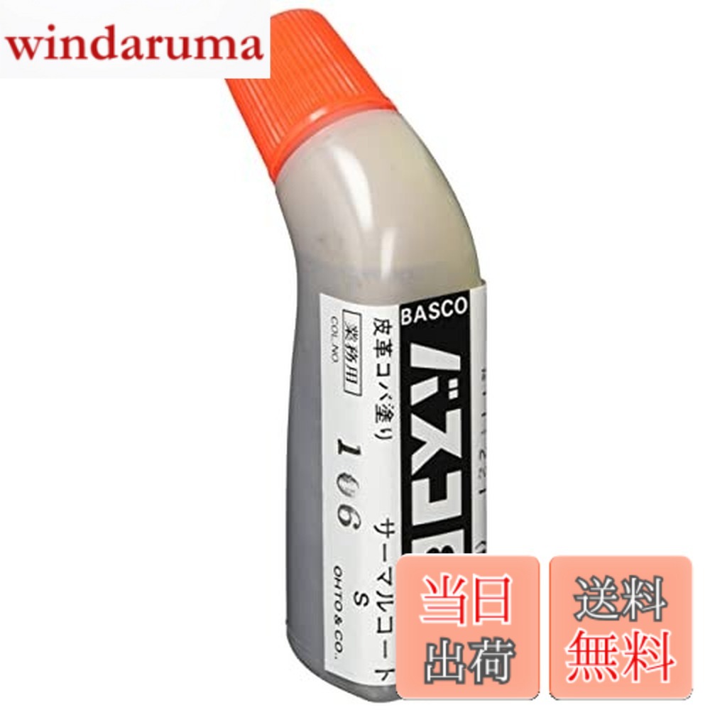 【送料無料】協進エル コバ用仕上げ剤 バスコ 80cc ベージュ 1181071-106 81071-106