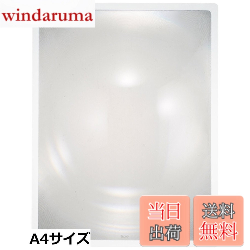 【送料無料】シンワ測定 ルーペ U-4 シートレンズ 2倍