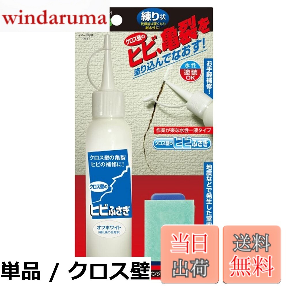 建築の友 ヒビふさぎ 80ml CF