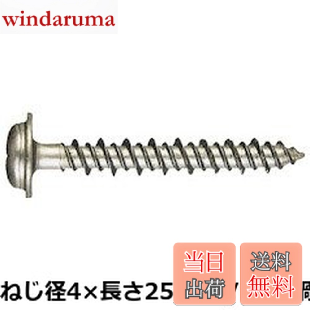【送料無料】サンコーテクノ ステンレスPレスアンカー