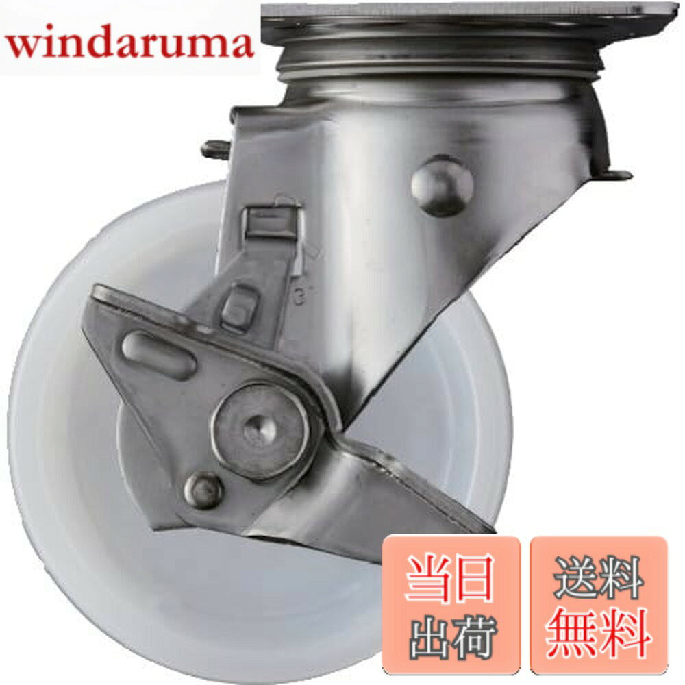 ハンマーキャスター(Hammer Caster) SUS サイドSP付 ナイロン車 100mm 313S-N100