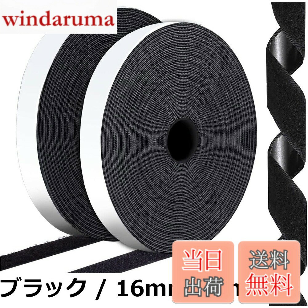【送料無料】面ファスナー 両面テープ付き 超強力マジック貼付テープ 粘着力強い 幅25mmx長5M 防水 耐熱 DIY用 網戸用 車用 業務用 工業用 オスメス ブラック ホワイト