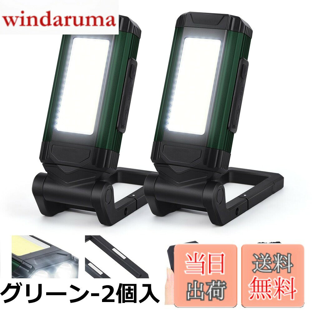 【送料無料】作業灯 LED USB充電式 COBライト 懐中電灯