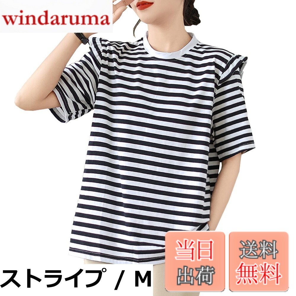 Rakuten - 【送料無料】[CoeFodMavo] tシャツ レディース 半袖 トップス カットソー 丸首 ボーダー 体型カバー オーバーサイズ ビッグシルエット ゆったり クルーネック きれいめ 大人 着痩せ 可愛い 綿100 通勤 日常 春 夏