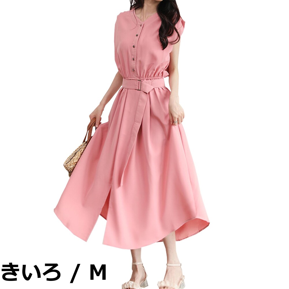 商品情報商品の説明主な仕様 【各バリエーションの詳細】[きいろ / M]【大人上品可愛ら半袖シフォンワンピース】韓国ファッションレトロゆったり半袖シフォンワンピースが新登場。ウエストのベルトがアクセントになり、マキシ丈ですっきりしたAライン美シルエットに。Vネックで綺麗にデコルテ見せ＆小顔効果も期待できます。気になる体型をすっぽりカバー ヒップやウエストの気になるラインをすっぽりと隠し体型もカバー，着痩せ効果抜群。 【大人上品可愛ら半袖シフォンワンピース】韓国ファッションレトロゆったり半袖シフォンワンピースが新登場。ウエストのベルトがアクセントになり、マキシ丈ですっきりしたAライン美シルエットに。Vネックで綺麗にデコルテ見せ＆小顔効果も期待できます。気になる体型をすっぽりカバー ヒップやウエストの気になるラインをすっぽりと隠し体型もカバー，着痩せ効果抜群。 【大活躍人気半袖のワンピース】きれいめワンピース な服装...[ピンク / M]【大人上品可愛ら半袖シフォンワンピース】韓国ファッションレトロゆったり半袖シフォンワンピースが新登場。ウエストのベルトがアクセントになり、マキシ丈ですっきりしたAライン美シルエットに。Vネックで綺麗にデコルテ見せ＆小顔効果も期待できます。気になる体型をすっぽりカバー ヒップやウエストの気になるラインをすっぽりと隠し体型もカバー，着痩せ効果抜群。 【大人上品可愛ら半袖シフォンワンピース】韓国ファッションレトロゆったり半袖シフォンワンピースが新登場。ウエストのベルトがアクセントになり、マキシ丈ですっきりしたAライン美シルエットに。Vネックで綺麗にデコルテ見せ＆小顔効果も期待できます。気になる体型をすっぽりカバー ヒップやウエストの気になるラインをすっぽりと隠し体型もカバー，着痩せ効果抜群。 【大活躍人気半袖のワンピース】きれいめワンピース な服装...[ブラック / M]【大人上品可愛ら半袖シフォンワンピース】韓国ファッションレトロゆったり半袖シフォンワンピースが新登場。ウエストのベルトがアクセントになり、マキシ丈ですっきりしたAライン美シルエットに。Vネックで綺麗にデコルテ見せ＆小顔効果も期待できます。気になる体型をすっぽりカバー ヒップやウエストの気になるラインをすっぽりと隠し体型もカバー，着痩せ効果抜群。 【大人上品可愛ら半袖シフォンワンピース】韓国ファッションレトロゆったり半袖シフォンワンピースが新登場。ウエストのベルトがアクセントになり、マキシ丈ですっきりしたAライン美シルエットに。Vネックで綺麗にデコルテ見せ＆小顔効果も期待できます。気になる体型をすっぽりカバー ヒップやウエストの気になるラインをすっぽりと隠し体型もカバー，着痩せ効果抜群。 【大活躍人気半袖のワンピース】きれいめワンピース な服...[ブルー / M]【大人上品可愛ら半袖シフォンワンピース】韓国ファッションレトロゆったり半袖シフォンワンピースが新登場。ウエストのベルトがアクセントになり、マキシ丈ですっきりしたAライン美シルエットに。Vネックで綺麗にデコルテ見せ＆小顔効果も期待できます。気になる体型をすっぽりカバー ヒップやウエストの気になるラインをすっぽりと隠し体型もカバー，着痩せ効果抜群。 【大人上品可愛ら半袖シフォンワンピース】韓国ファッションレトロゆったり半袖シフォンワンピースが新登場。ウエストのベルトがアクセントになり、マキシ丈ですっきりしたAライン美シルエットに。Vネックで綺麗にデコルテ見せ＆小顔効果も期待できます。気になる体型をすっぽりカバー ヒップやウエストの気になるラインをすっぽりと隠し体型もカバー，着痩せ効果抜群。 【大活躍人気半袖のワンピース】きれいめワンピース な服装...[きいろ / L]【大人上品可愛ら半袖シフォンワンピース】韓国ファッションレトロゆったり半袖シフォンワンピースが新登場。ウエストのベルトがアクセントになり、マキシ丈ですっきりしたAライン美シルエットに。Vネックで綺麗にデコルテ見せ＆小顔効果も期待できます。気になる体型をすっぽりカバー ヒップやウエストの気になるラインをすっぽりと隠し体型もカバー，着痩せ効果抜群。 【大人上品可愛ら半袖シフォンワンピース】韓国ファッションレトロゆったり半袖シフォンワンピースが新登場。ウエストのベルトがアクセントになり、マキシ丈ですっきりしたAライン美シルエットに。Vネックで綺麗にデコルテ見せ＆小顔効果も期待できます。気になる体型をすっぽりカバー ヒップやウエストの気になるラインをすっぽりと隠し体型もカバー，着痩せ効果抜群。 【大活躍人気半袖のワンピース】きれいめワンピース な服装...[ピンク / L]【大人上品可愛ら半袖シフォンワンピース】韓国ファッションレトロゆったり半袖シフォンワンピースが新登場。ウエストのベルトがアクセントになり、マキシ丈ですっきりしたAライン美シルエットに。Vネックで綺麗にデコルテ見せ＆小顔効果も期待できます。気になる体型をすっぽりカバー ヒップやウエストの気になるラインをすっぽりと隠し体型もカバー，着痩せ効果抜群。 【大人上品可愛ら半袖シフォンワンピース】韓国ファッションレトロゆったり半袖シフォンワンピースが新登場。ウエストのベルトがアクセントになり、マキシ丈ですっきりしたAライン美シルエットに。Vネックで綺麗にデコルテ見せ＆小顔効果も期待できます。気になる体型をすっぽりカバー ヒップやウエストの気になるラインをすっぽりと隠し体型もカバー，着痩せ効果抜群。 【大活躍人気半袖のワンピース】きれいめワンピース な服装...[ブラック / L]【大人上品可愛ら半袖シフォンワンピース】韓国ファッションレトロゆったり半袖シフォンワンピースが新登場。ウエストのベルトがアクセントになり、マキシ丈ですっきりしたAライン美シルエットに。Vネックで綺麗にデコルテ見せ＆小顔効果も期待できます。気になる体型をすっぽりカバー ヒップやウエストの気になるラインをすっぽりと隠し体型もカバー，着痩せ効果抜群。 【大人上品可愛ら半袖シフォンワンピース】韓国ファッションレトロゆったり半袖シフォンワンピースが新登場。ウエストのベルトがアクセントになり、マキシ丈ですっきりしたAライン美シルエットに。Vネックで綺麗にデコルテ見せ＆小顔効果も期待できます。気になる体型をすっぽりカバー ヒップやウエストの気になるラインをすっぽりと隠し体型もカバー，着痩せ効果抜群。 【大活躍人気半袖のワンピース】きれいめワンピース な服...[ブルー / L]【大人上品可愛ら半袖シフォンワンピース】韓国ファッションレトロゆったり半袖シフォンワンピースが新登場。ウエストのベルトがアクセントになり、マキシ丈ですっきりしたAライン美シルエットに。Vネックで綺麗にデコルテ見せ＆小顔効果も期待できます。気になる体型をすっぽりカバー ヒップやウエストの気になるラインをすっぽりと隠し体型もカバー，着痩せ効果抜群。 【大人上品可愛ら半袖シフォンワンピース】韓国ファッションレトロゆったり半袖シフォンワンピースが新登場。ウエストのベルトがアクセントになり、マキシ丈ですっきりしたAライン美シルエットに。Vネックで綺麗にデコルテ見せ＆小顔効果も期待できます。気になる体型をすっぽりカバー ヒップやウエストの気になるラインをすっぽりと隠し体型もカバー，着痩せ効果抜群。 【大活躍人気半袖のワンピース】きれいめワンピース な服装...