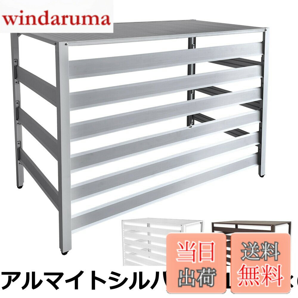 【送料無料】ALMAX アルマックス アルミ製 エアコン室外機カバー 幅114cmx奥行61cmx高さ90m 木目調 家具調 エアコンカバー ルーバータイプ 2023年度グッドデザイン賞 実用新案登録商品 KB-114