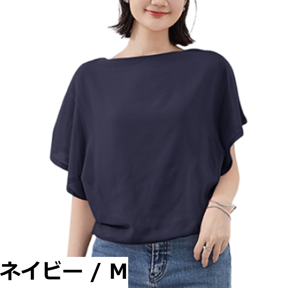 【送料無料】[Merelop Ceto] ブラウス レディース 半袖 シャツ シフォン ワイシャツ ドルマンスリーブ ..