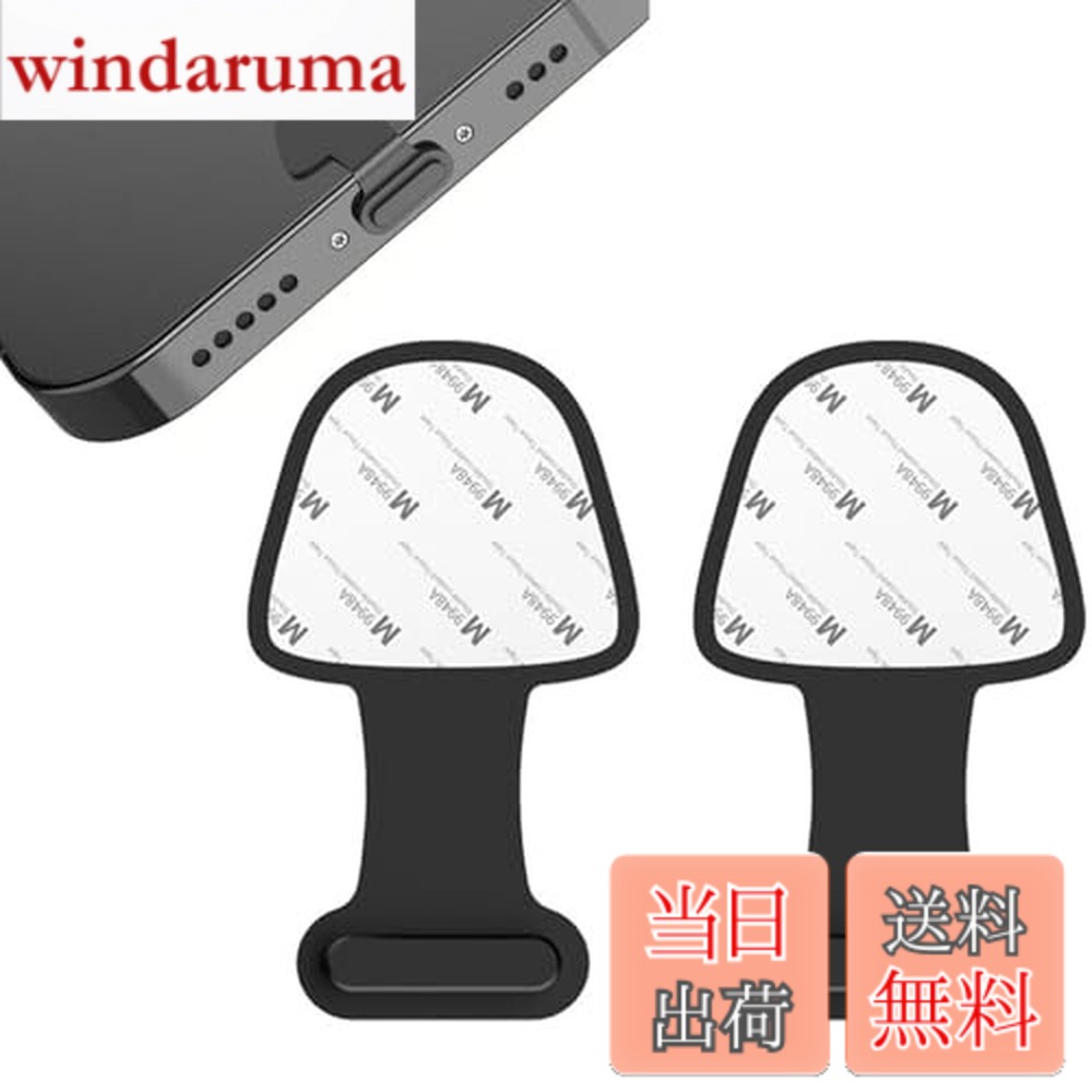 【送料無料】コネクタカバー 紛失防止 適用 iphone ipad シール付 メス用 シリコン 耐久 防塵保護カバ..