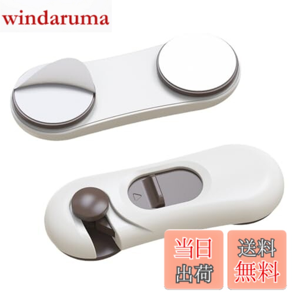 【送料無料】ベビーガード チャイルドロック 地震対策 2本 ドアロック 引き出しロック いたずら防止 子..