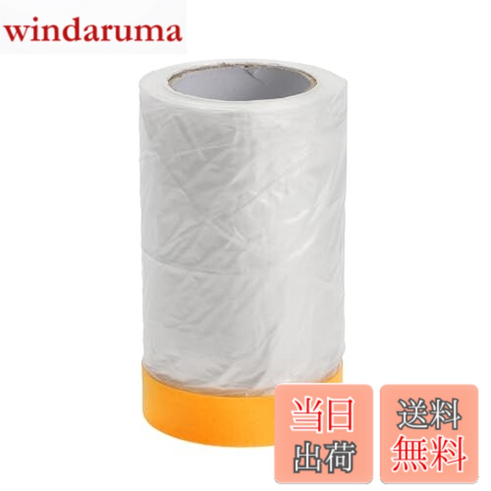 【送料無料】HEROFFIX 壁カバーフレーム車車体塗装用品プレテープマスキングフィルムプラスチックカバー1000x55cm / 32.81ftx21.65"ホワイトオレンジPEフィルム