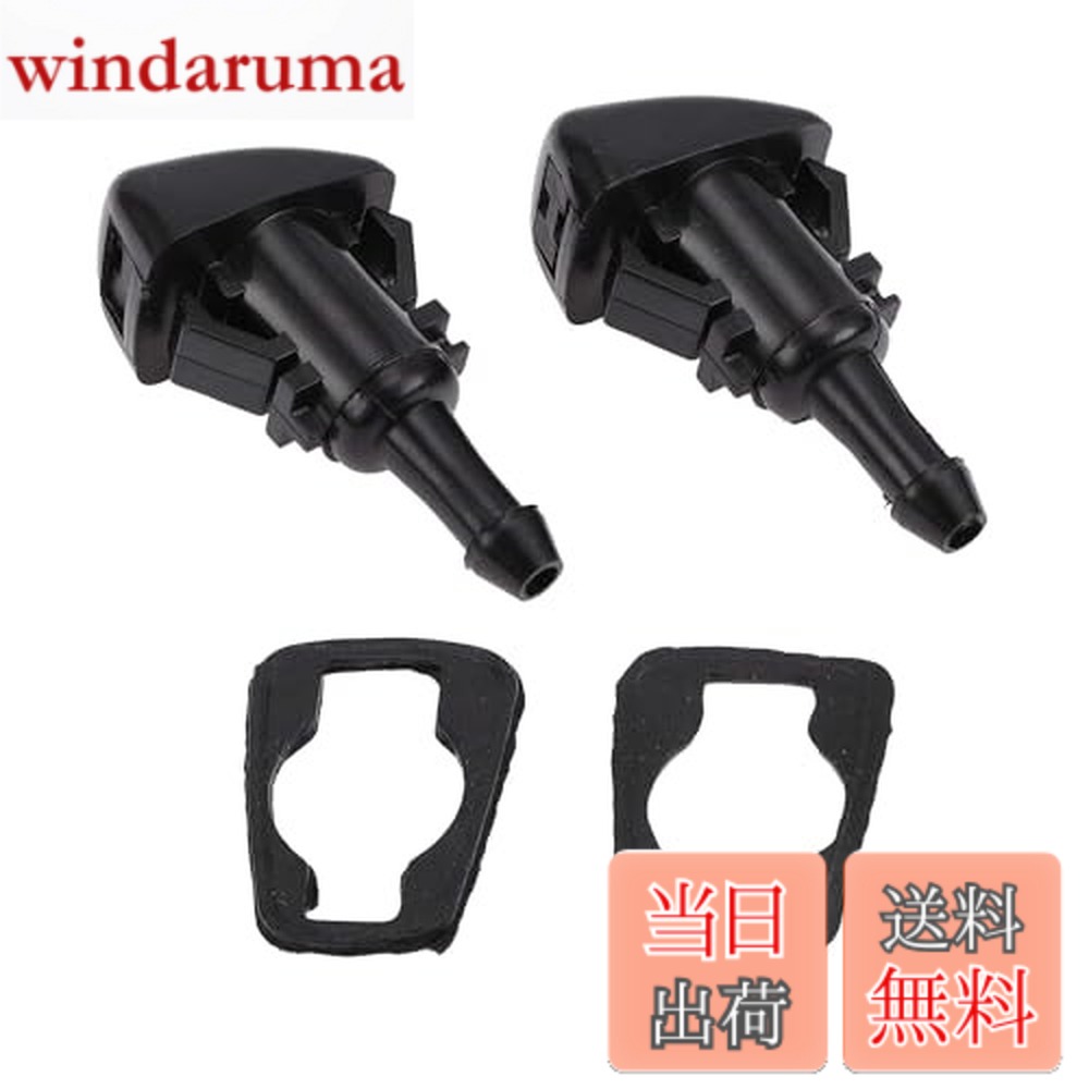 【送料無料】HEROFFIX シボレーに対応シルバラード1500 2014-2019用2個ウインドシールドワッシャーノズル シボレーに対応サバーバン2015-2020用フロントウインドシールドスプレーノズルワイパースプレーワッシャージェットNo.23181646ブラック