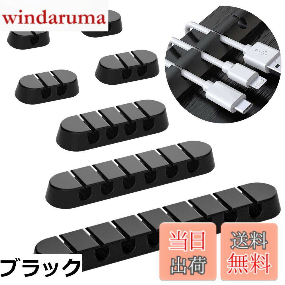 【送料無料】7本入れ ケーブルホルダー ケーブルクリップ USBケーブル ライトニングケーブル 充電ケー..